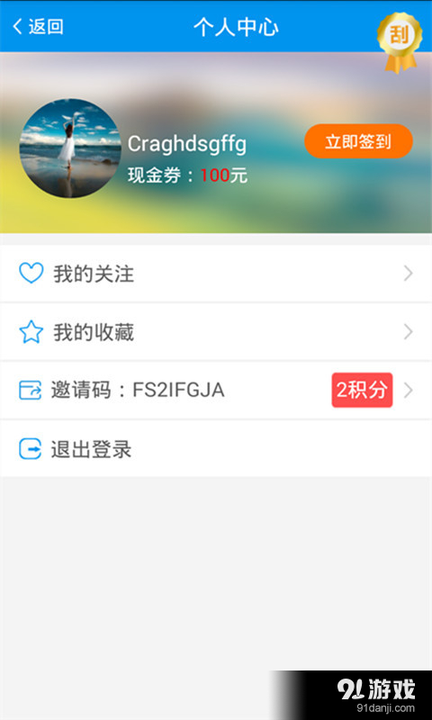 淘企网v4.4.5截图4