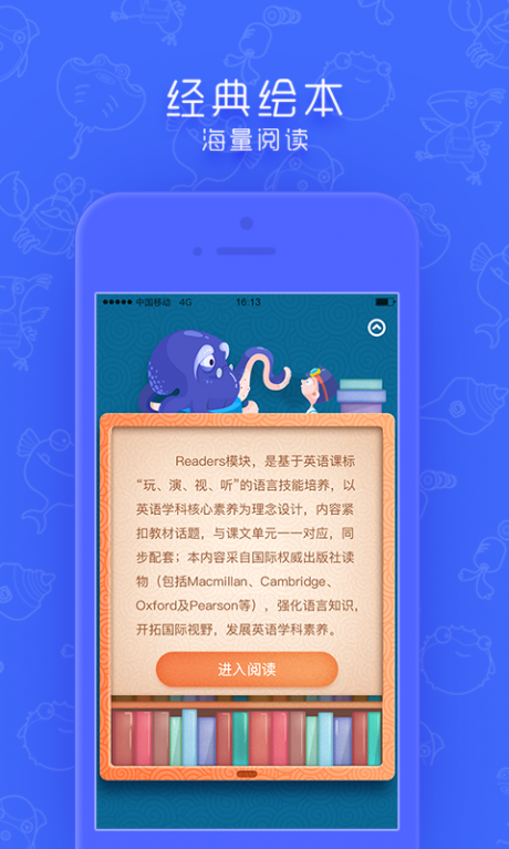 同步学北京版v2.8截图5