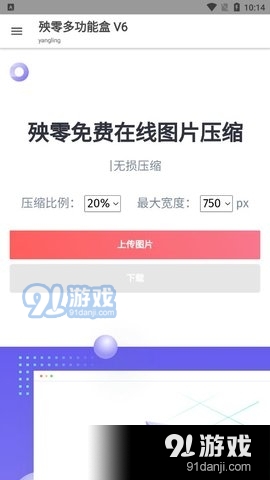 殃零盒prov1.3.6截图1