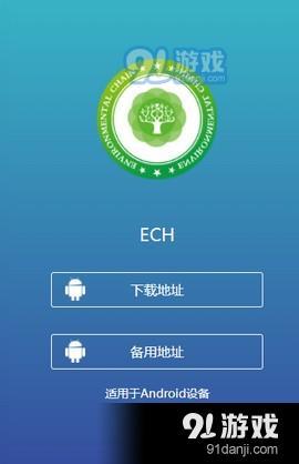 ECH蚂蚁森林v1.8.3截图2
