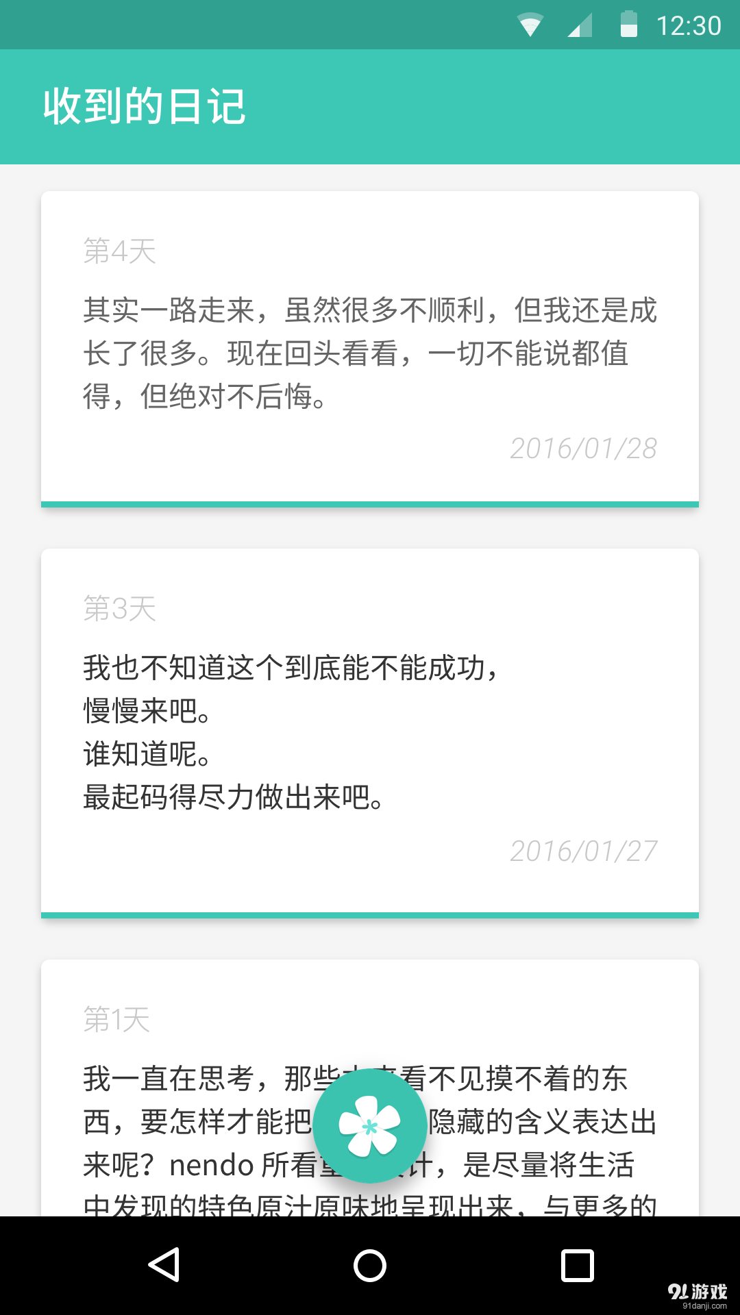 花v1.5.13截图5