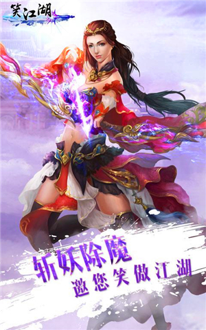 笑江湖破解版v1.3.4截图2