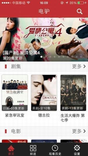 电驴资源v2.7.10截图2