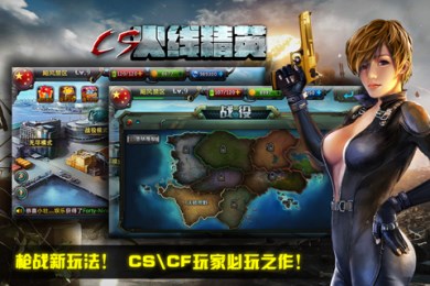 CS火线精英v1.7截图1