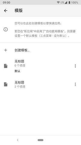 App Opsv3.3.97截图1