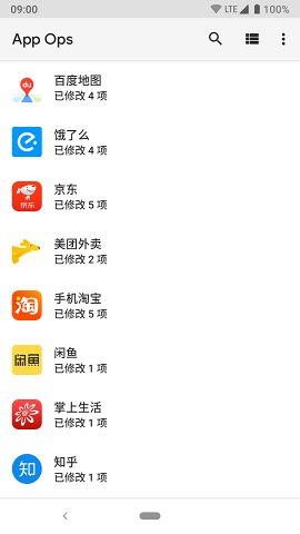 App Opsv3.3.97截图4