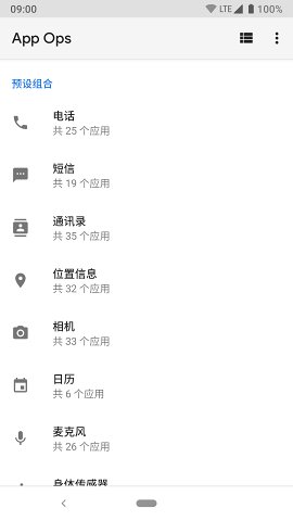 App Opsv3.3.97截图3