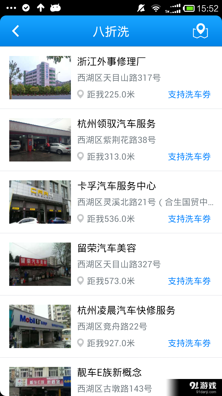 智慧交通v3.3.5截图2