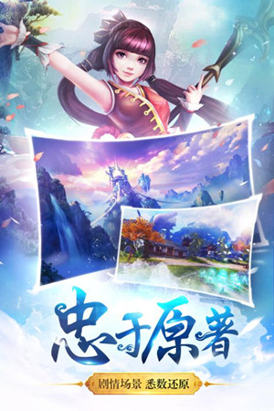 全民仙逆九游版v1.6截图3