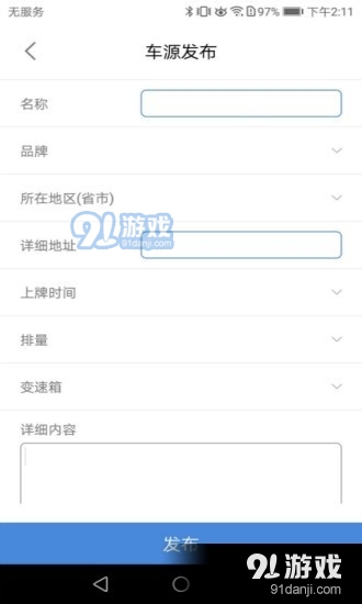 海通名车汇v1.8截图2