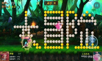 妹子去哪儿v1.6.3截图3