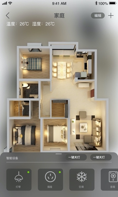 微控云智能家居v1.4.4截图1