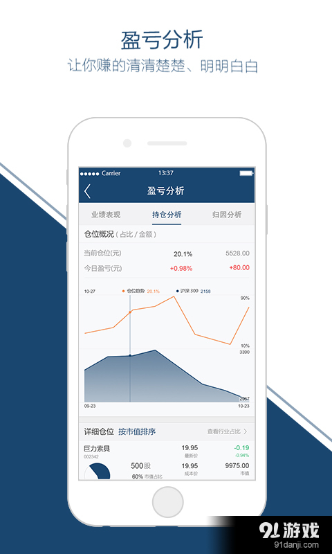投资助手v1.6.7截图3