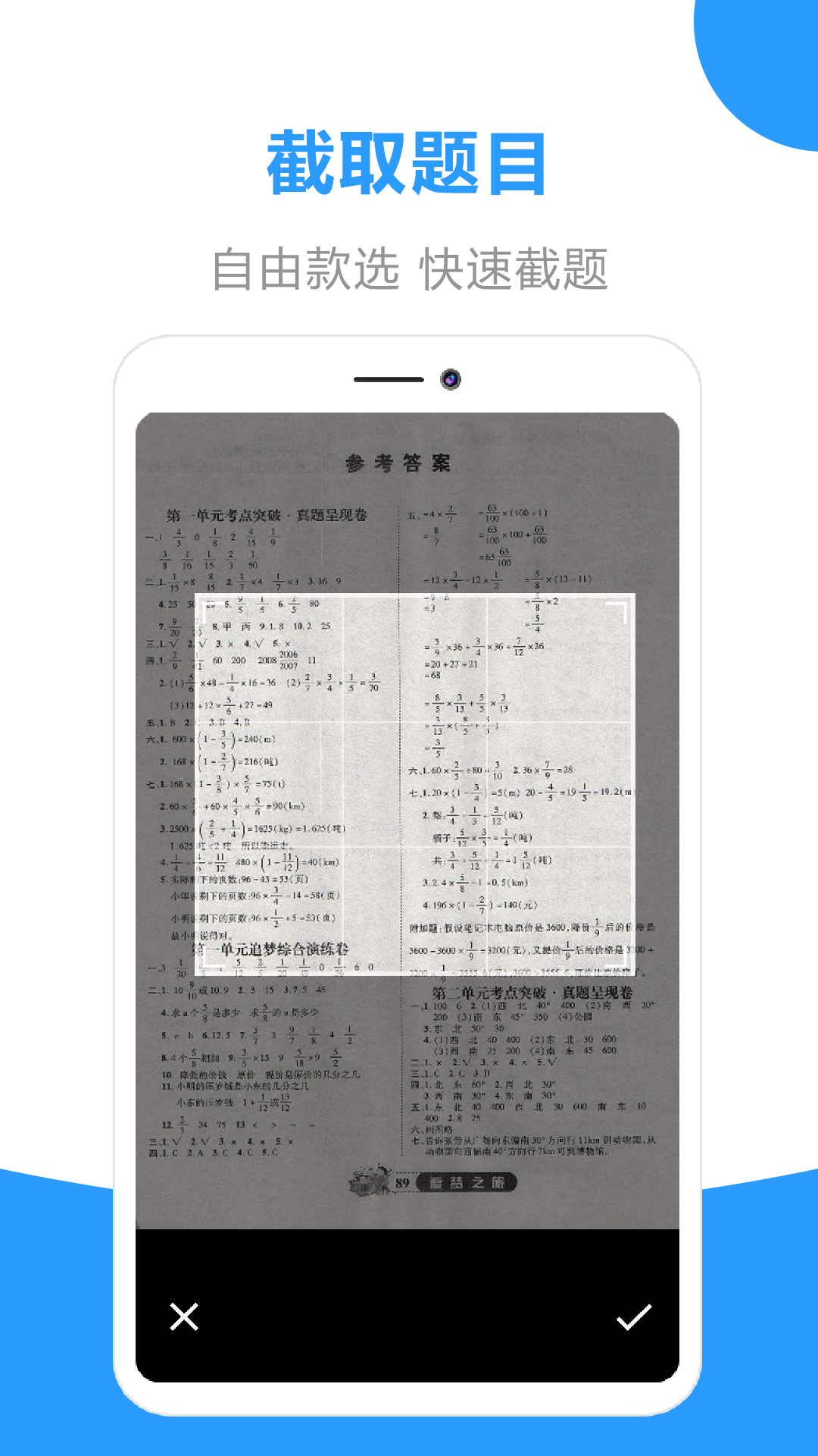 帮作业辅导v2.8截图1