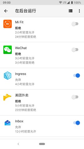 App Opsv3.3.97截图5