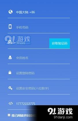 ECH蚂蚁森林v1.8.3截图3