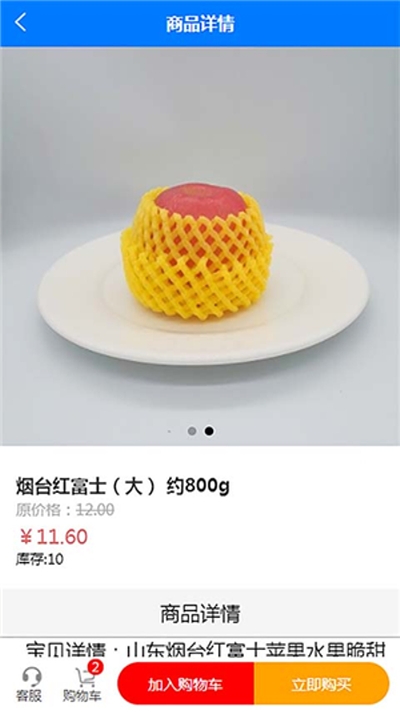 归德云生活购物v1.2.7截图3