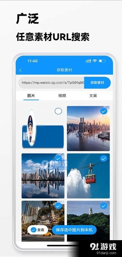 快存图v1.4.4截图2