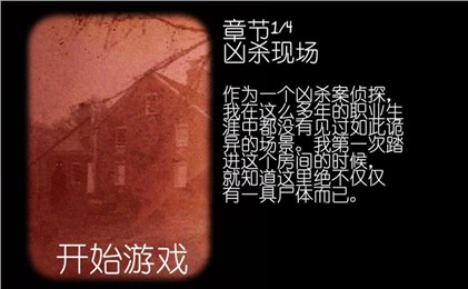 逃离方块:案例23中文汉化版v1.6截图2