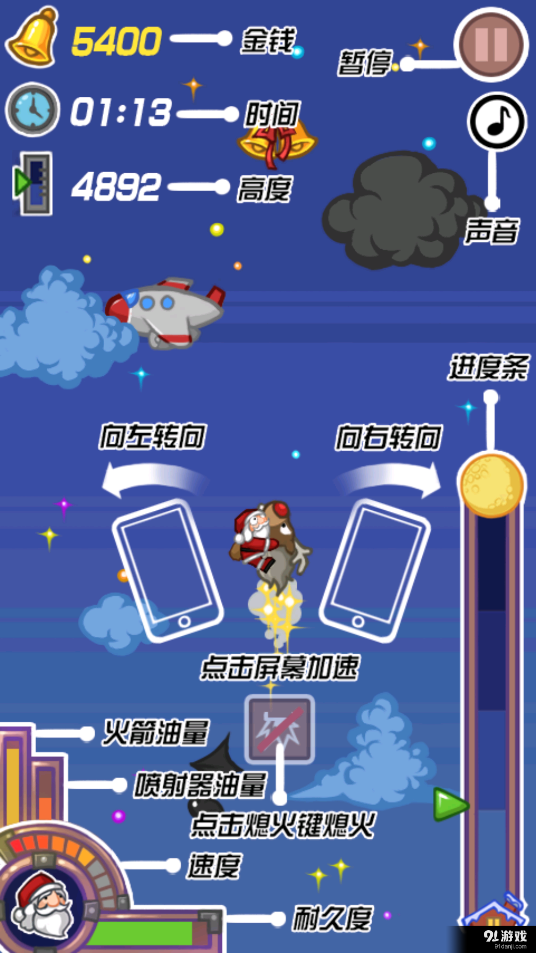 圣诞老人也疯狂v16.11.15截图3