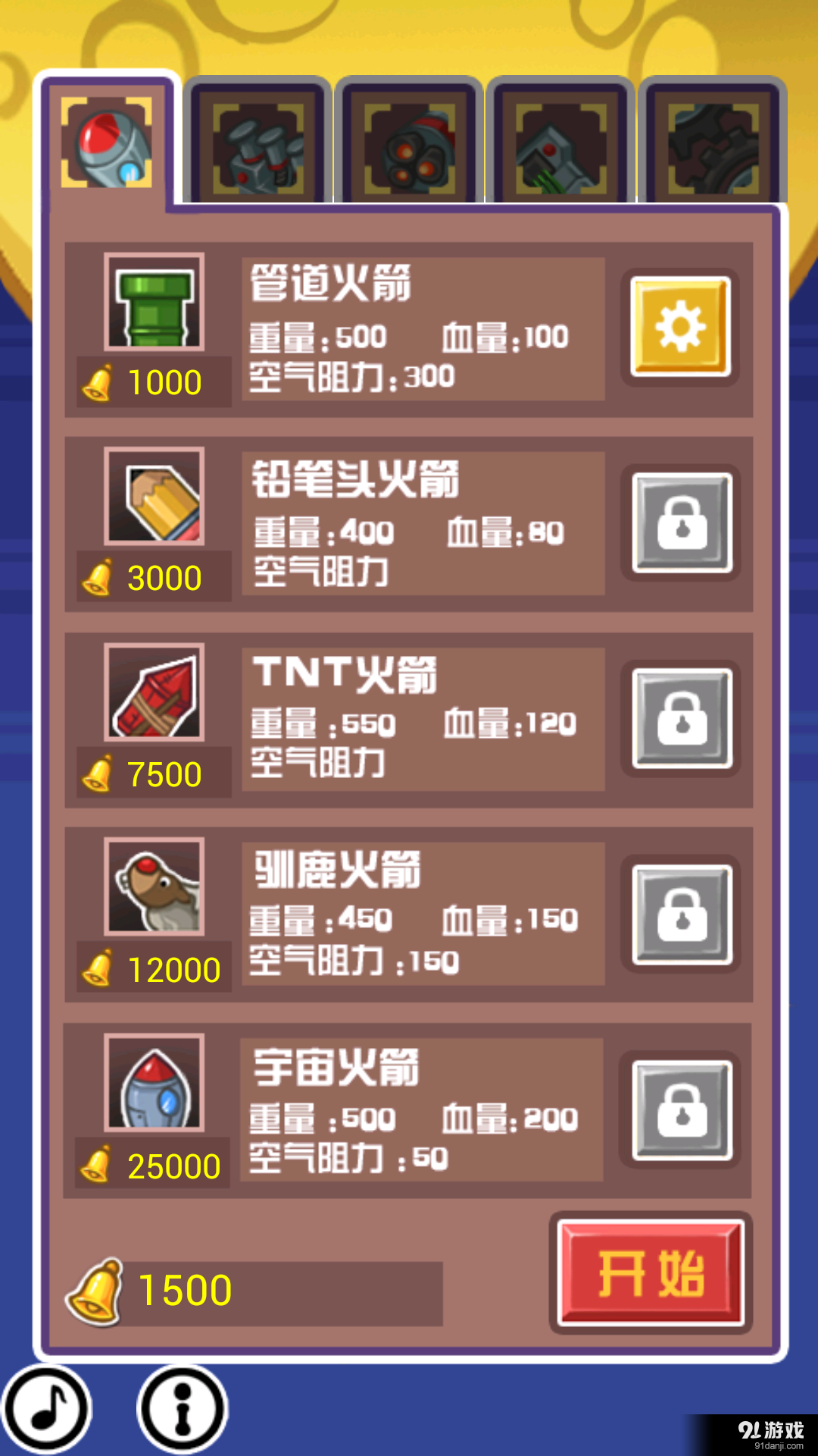 圣诞老人也疯狂v16.11.15截图2