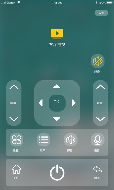 微控云智能家居v1.4.4截图2