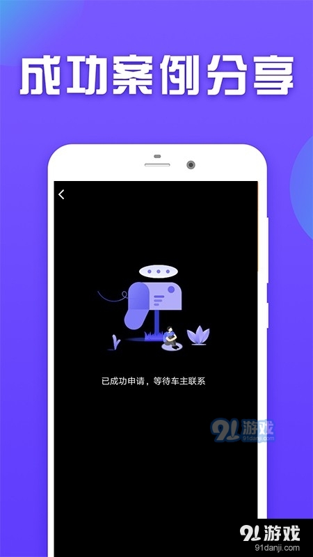 易借v1.3.3截图3