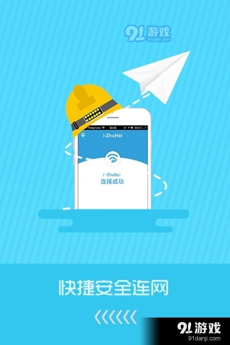 iZhuhaiv3.5.8截图3