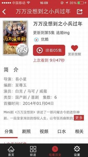 电驴资源v2.7.10截图3