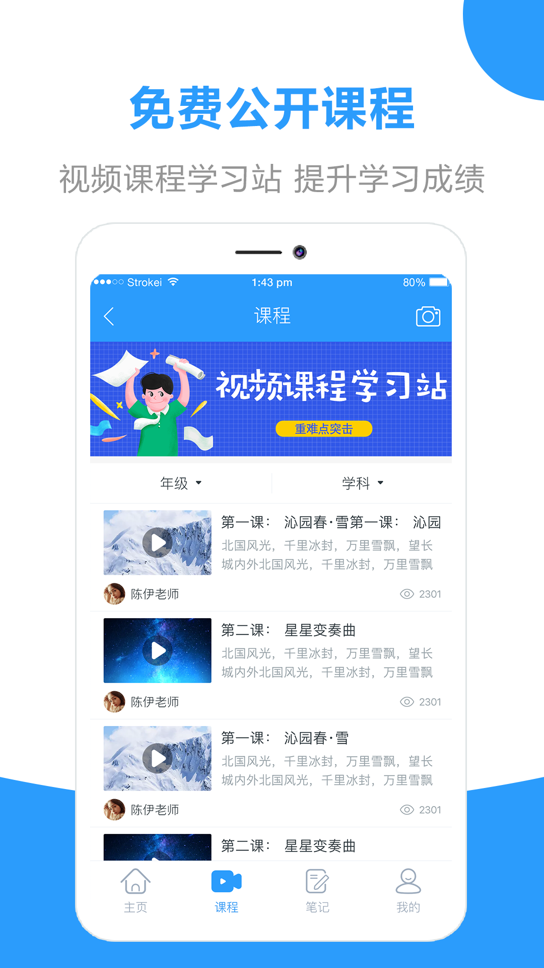 帮作业辅导v2.8截图4