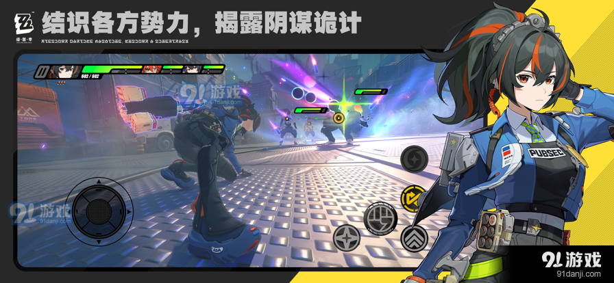 绝区零官网内测v0.3.4截图2