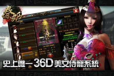 秦姬v3.3.5截图2