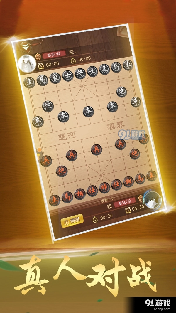 象棋大作战v1.3.7截图3