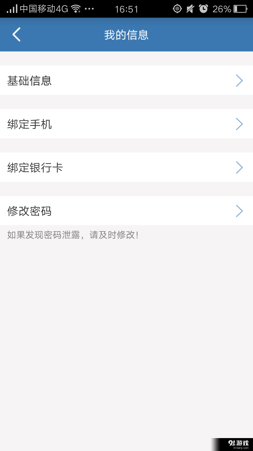 驾笑教练v1.8.4截图3