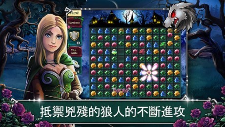 宝石传奇:血月v1.3.8截图2