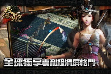 秦姬v3.3.5截图1