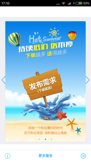 超强点击猫v1.3.5截图2