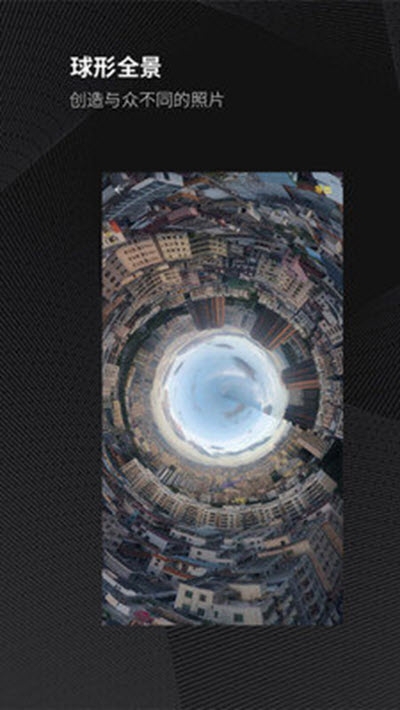 广角相机v2.2.31截图1