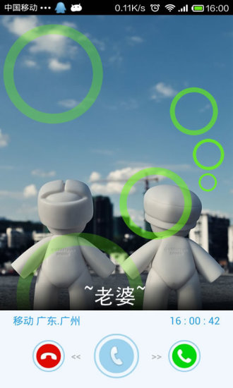 个性动态来电秀v1.13截图4