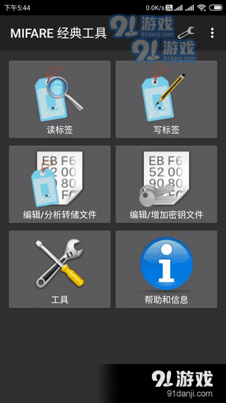 mctv4.2.4截图5