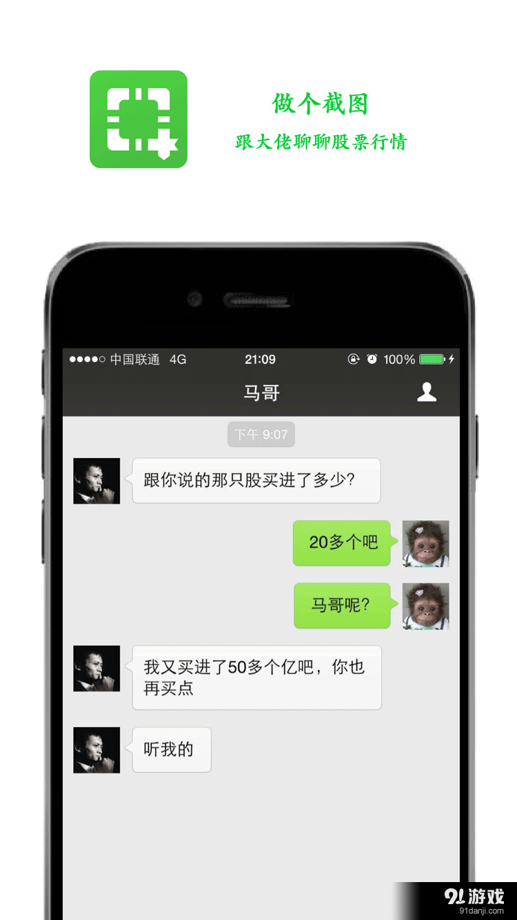 做个截图v1.6.7截图3