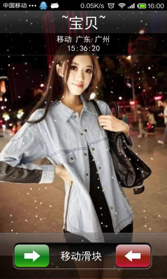 个性动态来电秀v1.13截图3