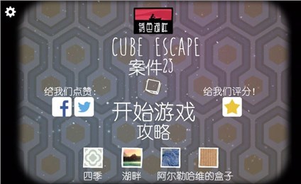 逃离方块:案例23中文汉化版v1.6截图4