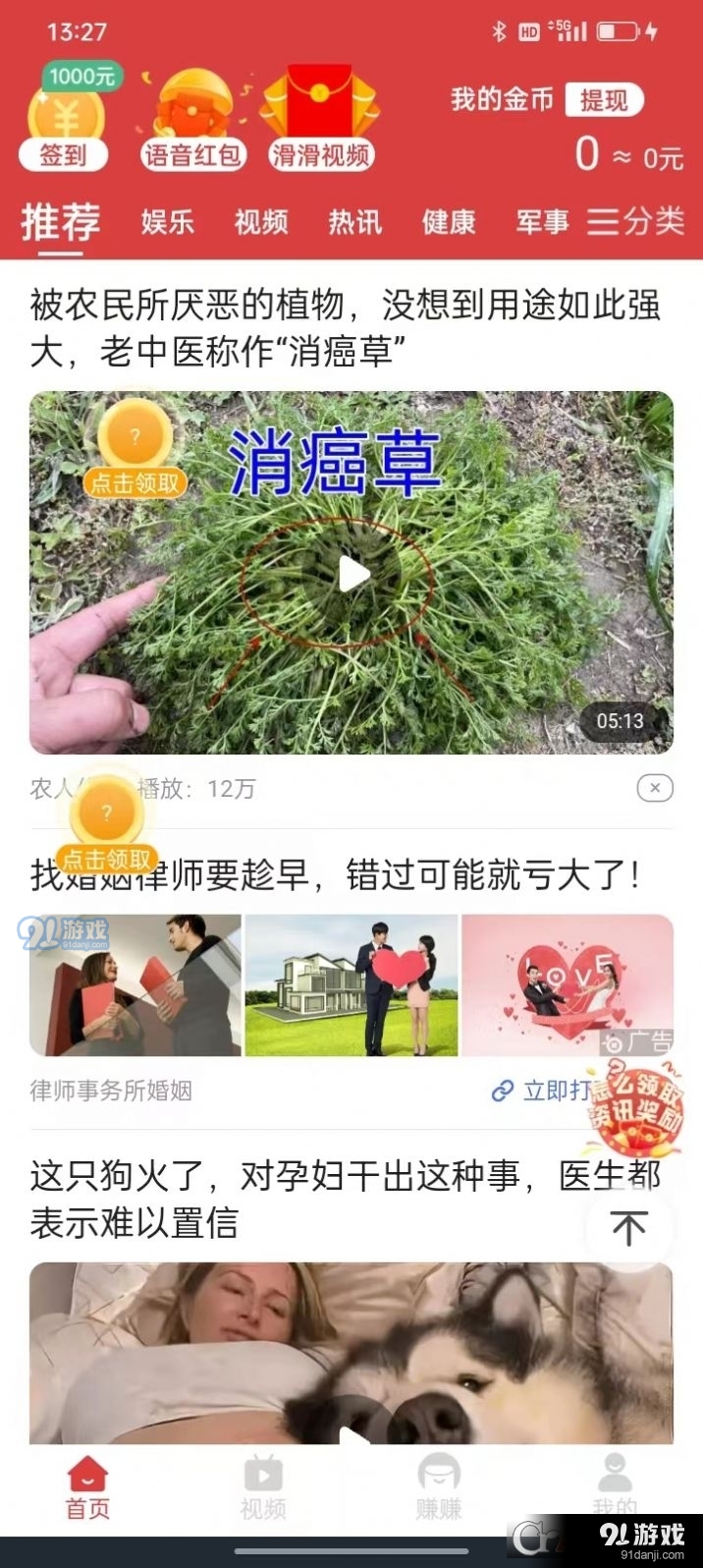 幸运悦看v4.7.11截图1