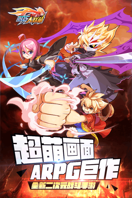 换装大联萌九游版v1.11截图5