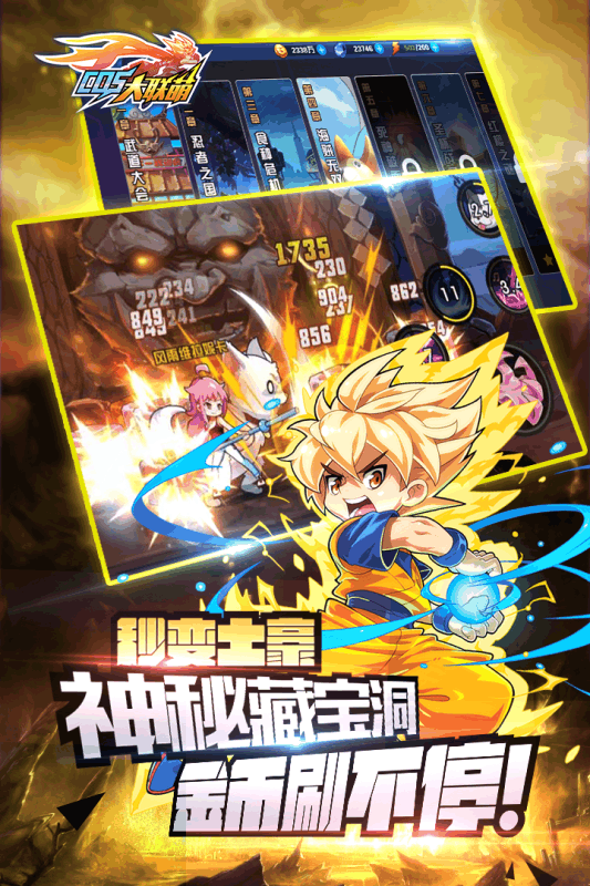 换装大联萌九游版v1.11截图2