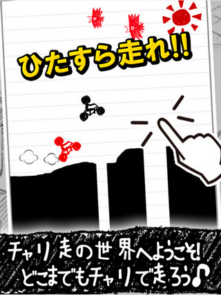 自行车赛跑3汉化版v3.10.7截图1