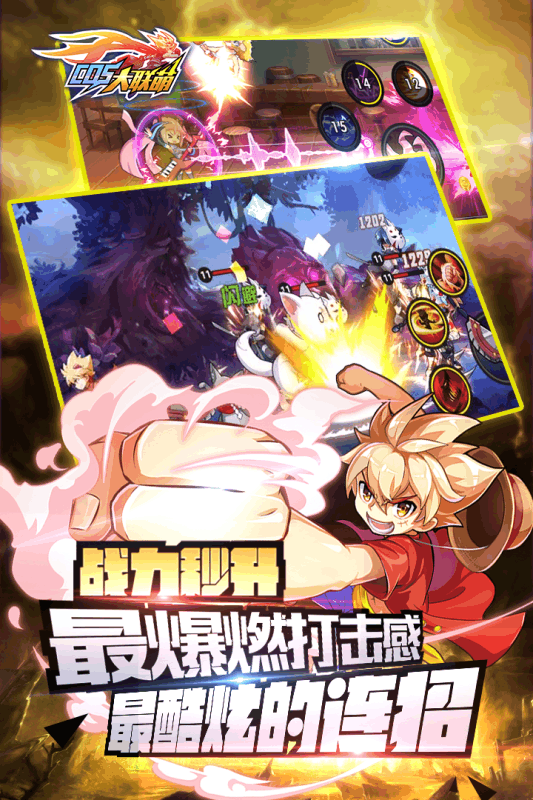 换装大联萌九游版v1.11截图3