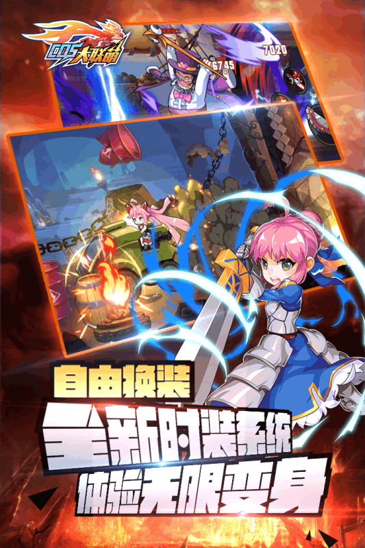 换装大联萌九游版v1.11截图4