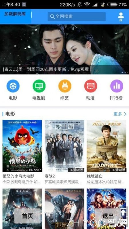 XDPlayerv1.12截图4